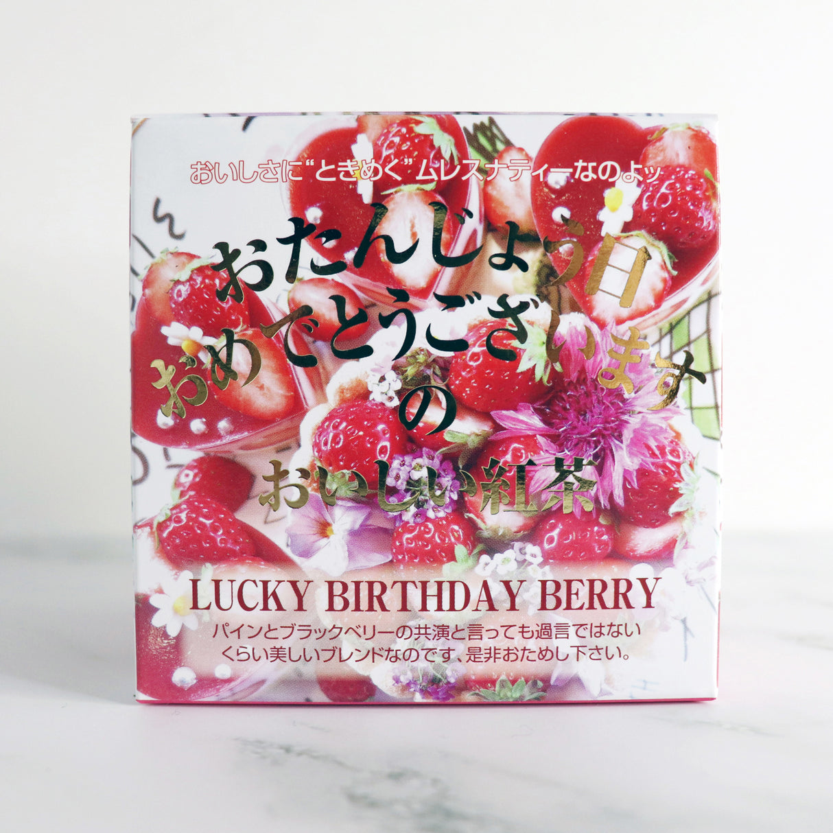 キューブボックス『ラッキーバースデーベリー』