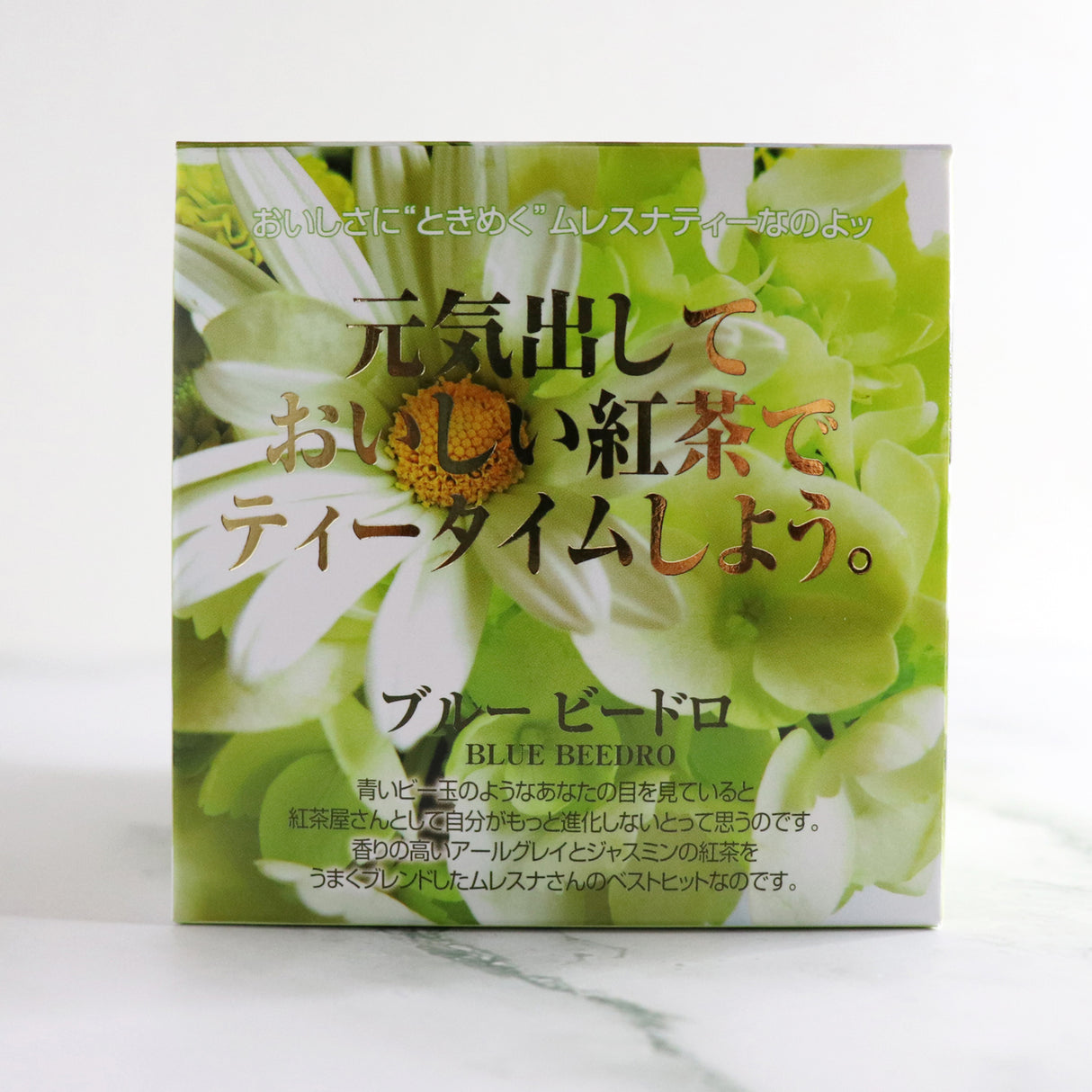 キューブボックス『ブルービードロ』