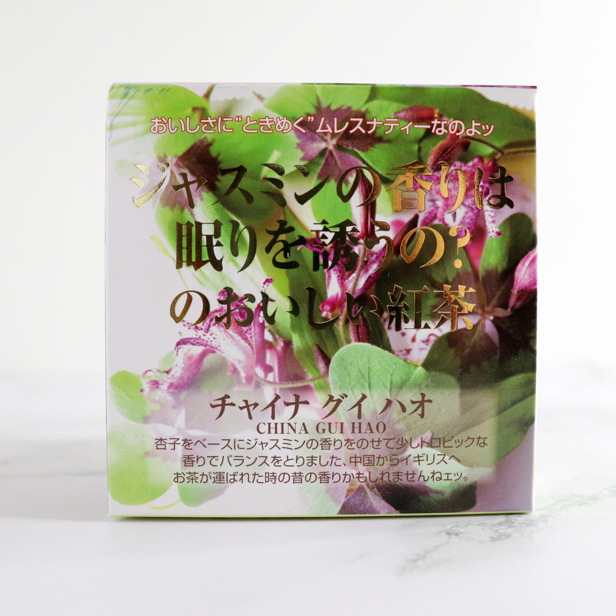 キューブボックス詰め合わせギフトボックス(キューブボックス4個入り)