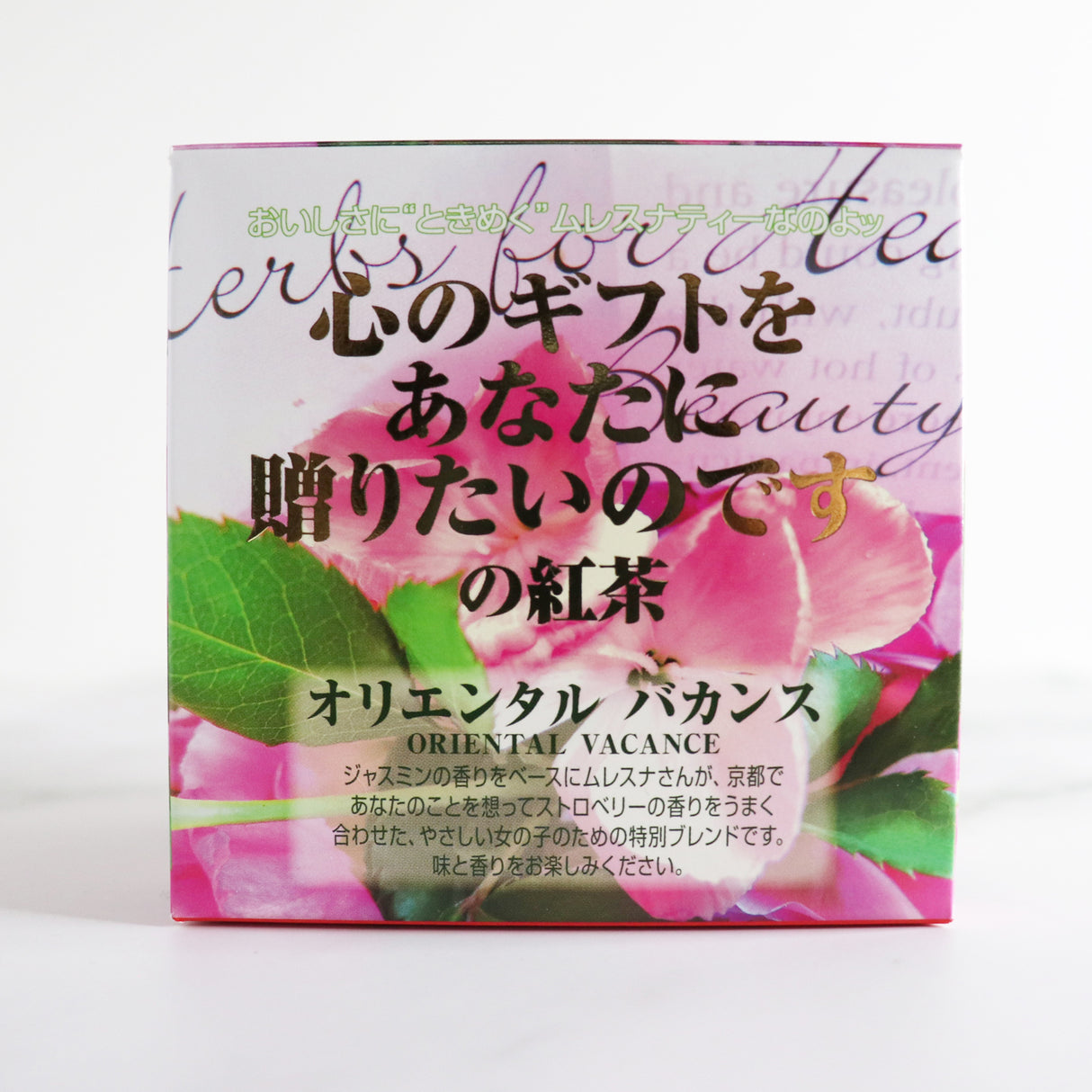 キューブボックス詰め合わせギフトボックス(キューブボックス&ティーソーダ)