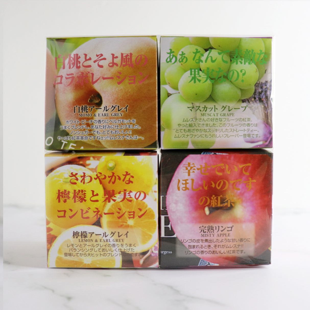 ミニキューブ4個セット(白桃アールグレイ他)