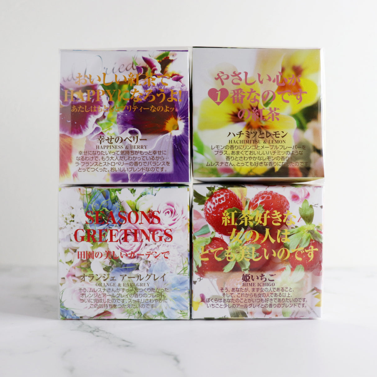 ミニキューブ4個セット(幸せベリー他)