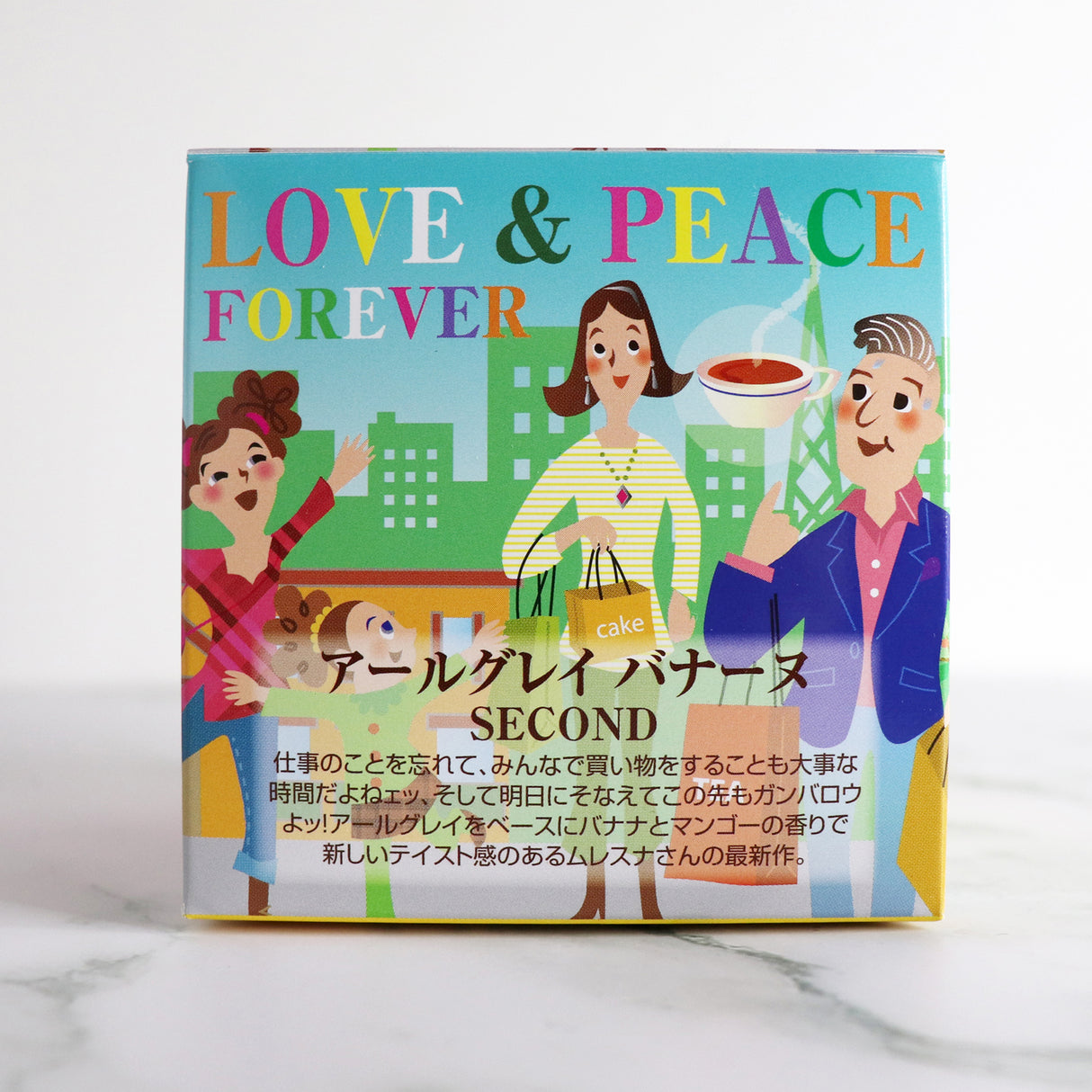 キューブボックス『アールグレイバナーヌ セカンド』