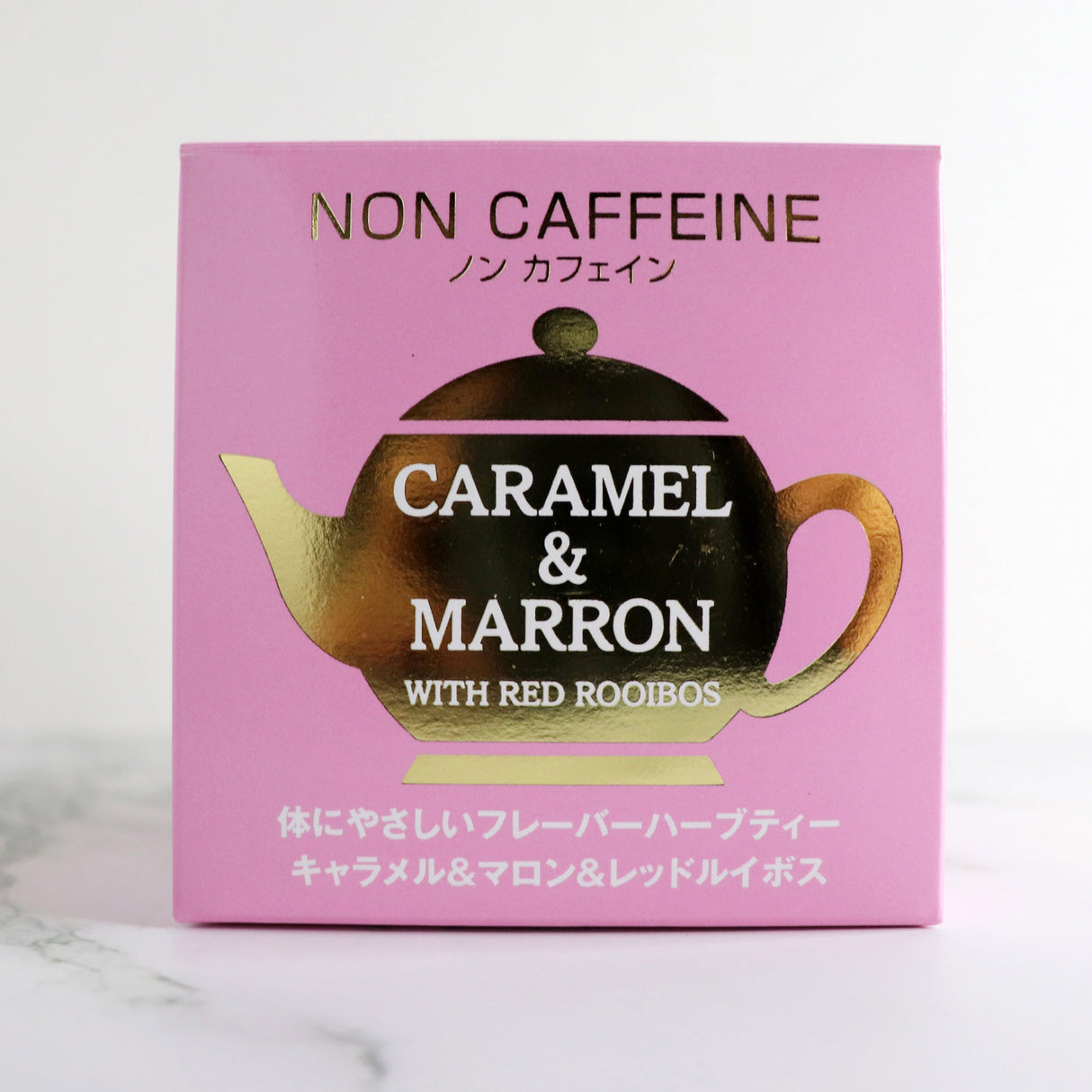 キューブボックス『キャラメル&マロン&レッドルイボス』