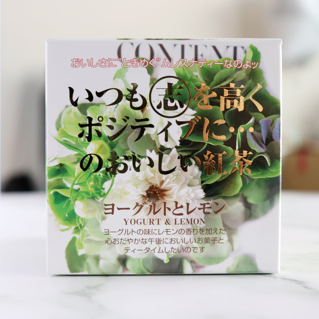 キューブボックス『ヨーグルトとレモン』