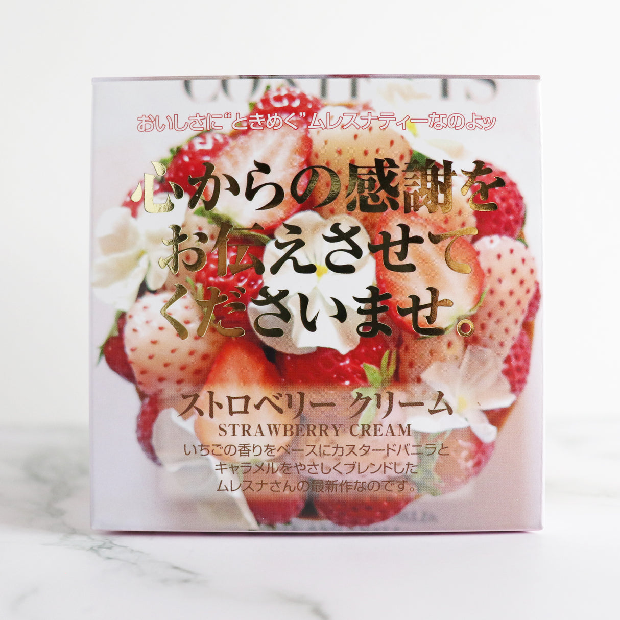 キューブボックス『ストロベリークリーム』