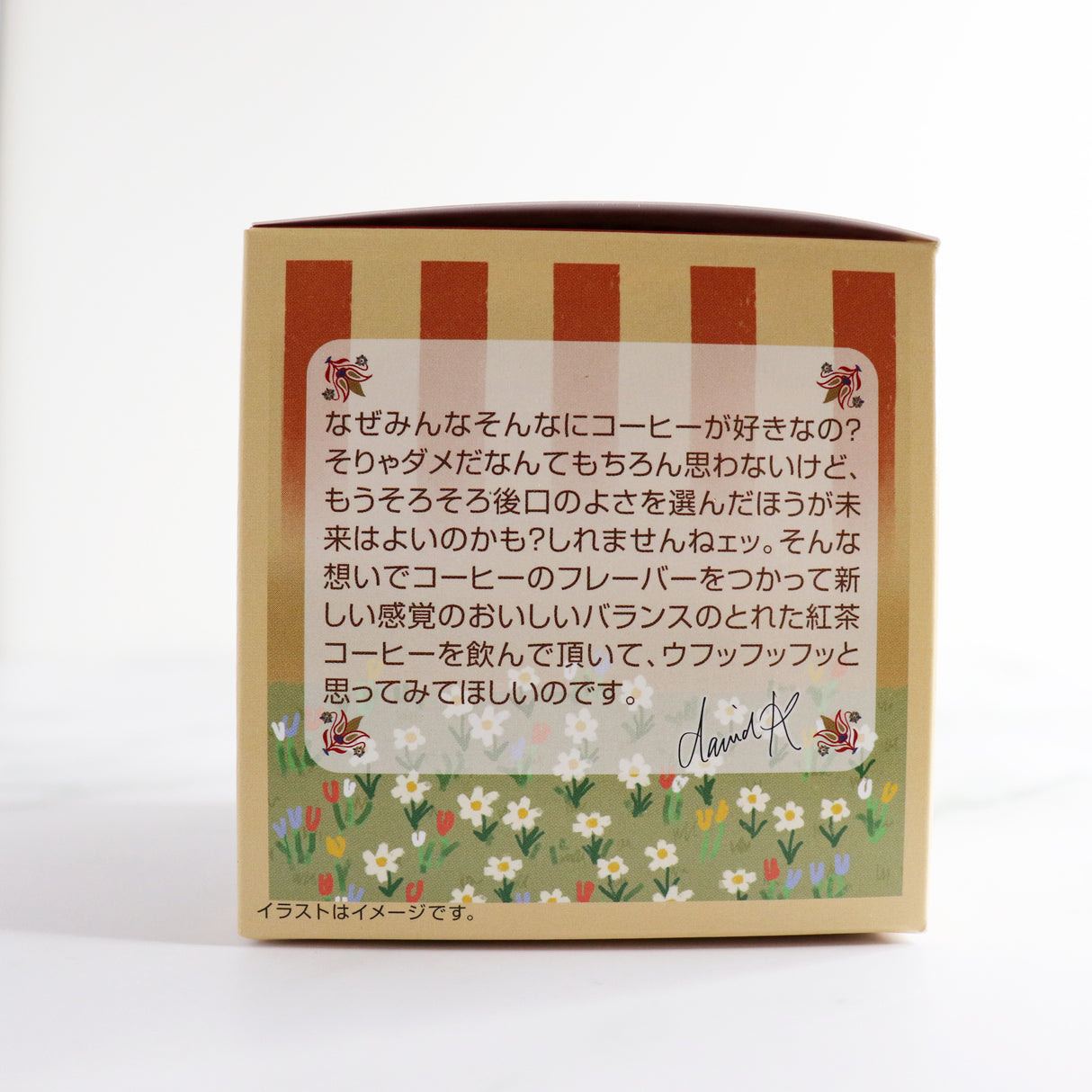 キューブボックス『アメリカンティー』