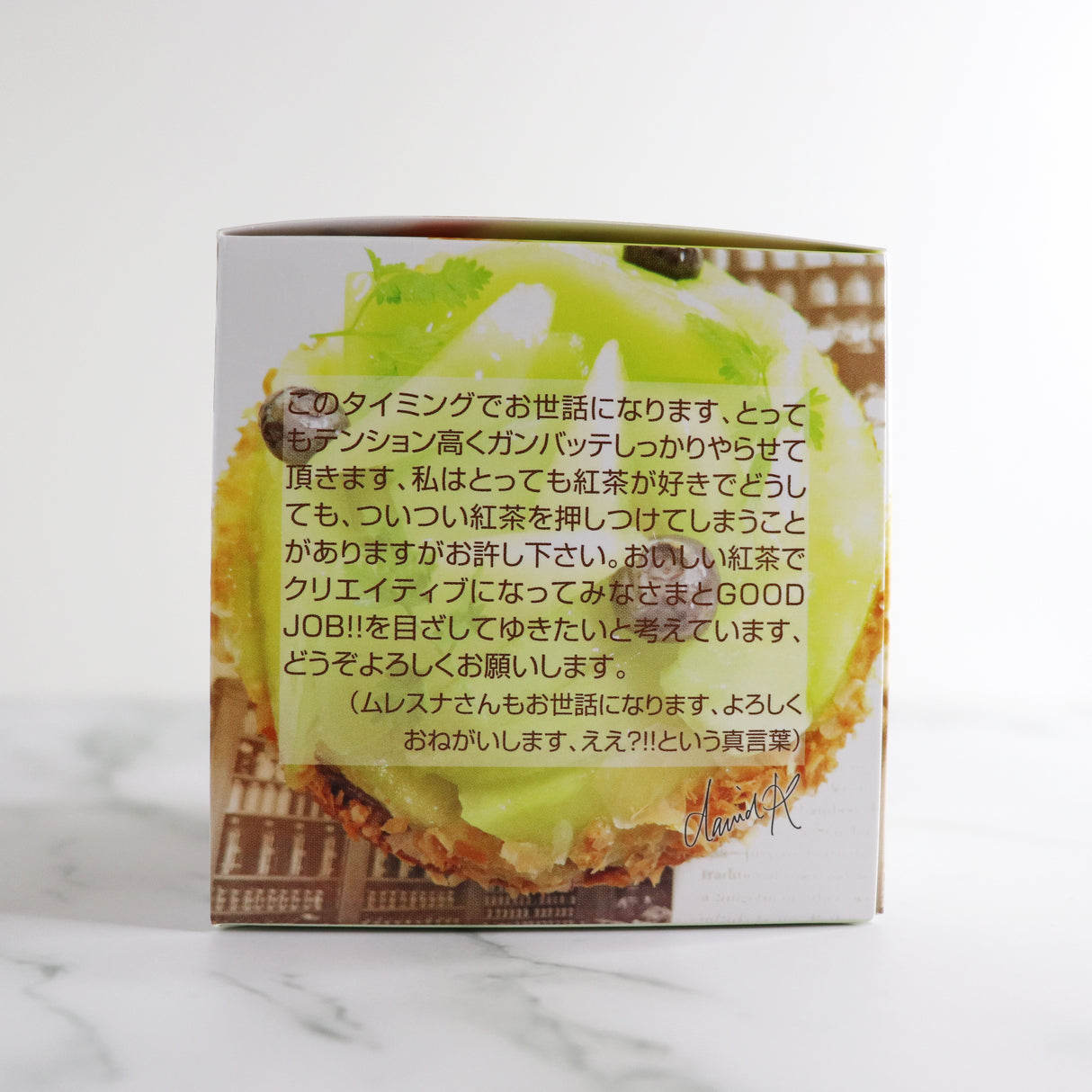 キューブボックス『メロンアールグレイ』