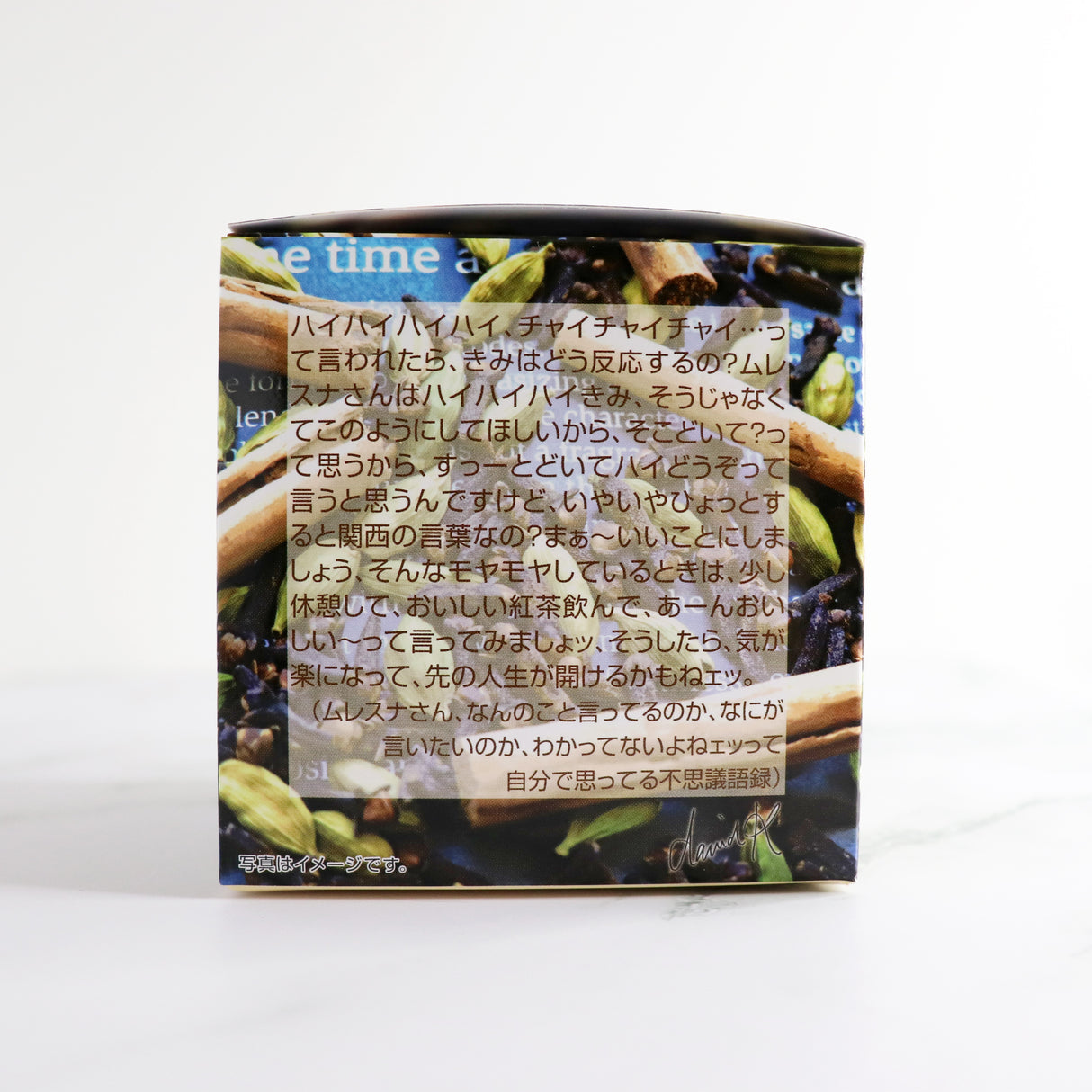 キューブボックス『リアルキャラメルチャイ』