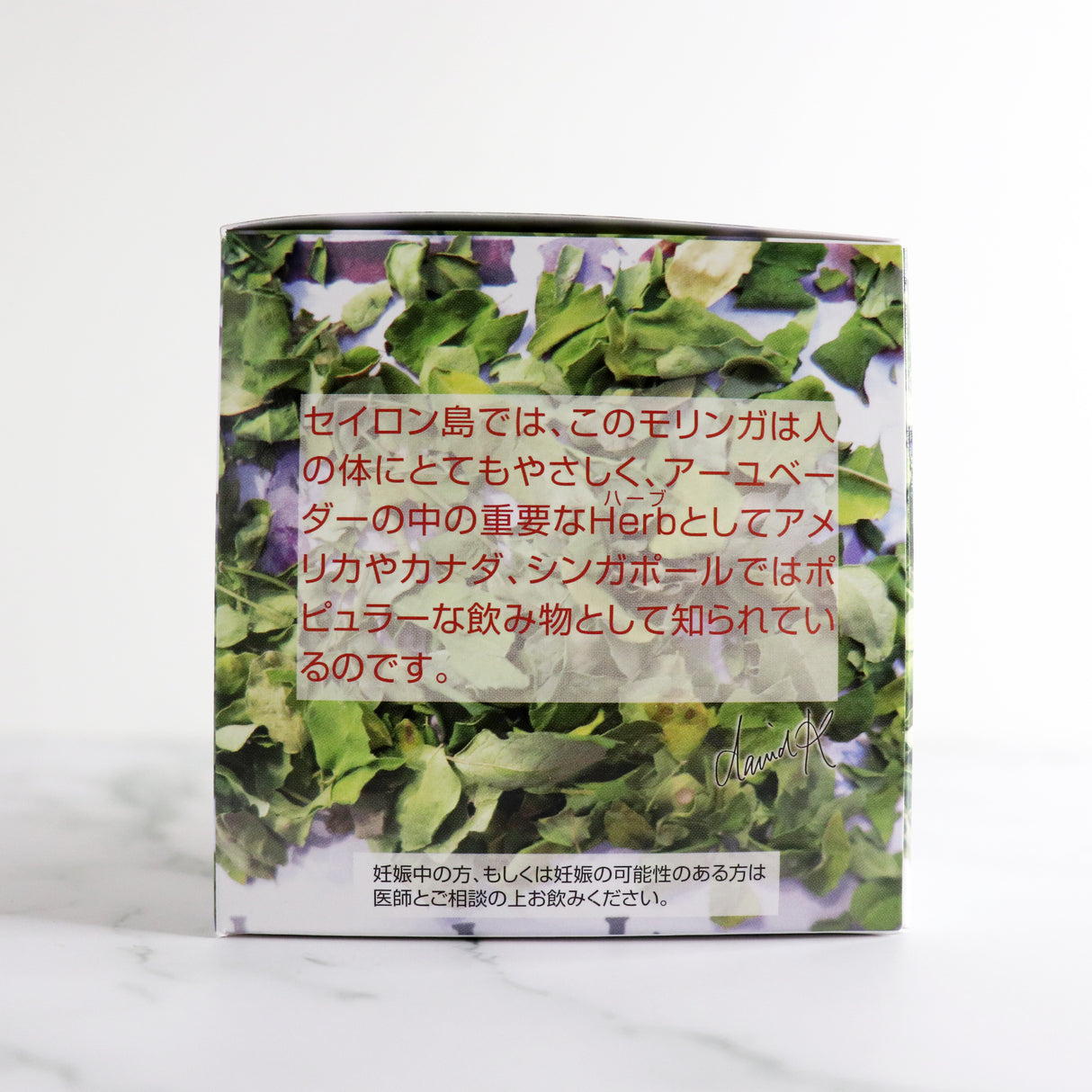 キューブボックス『モリンガレモンアールグレイ』