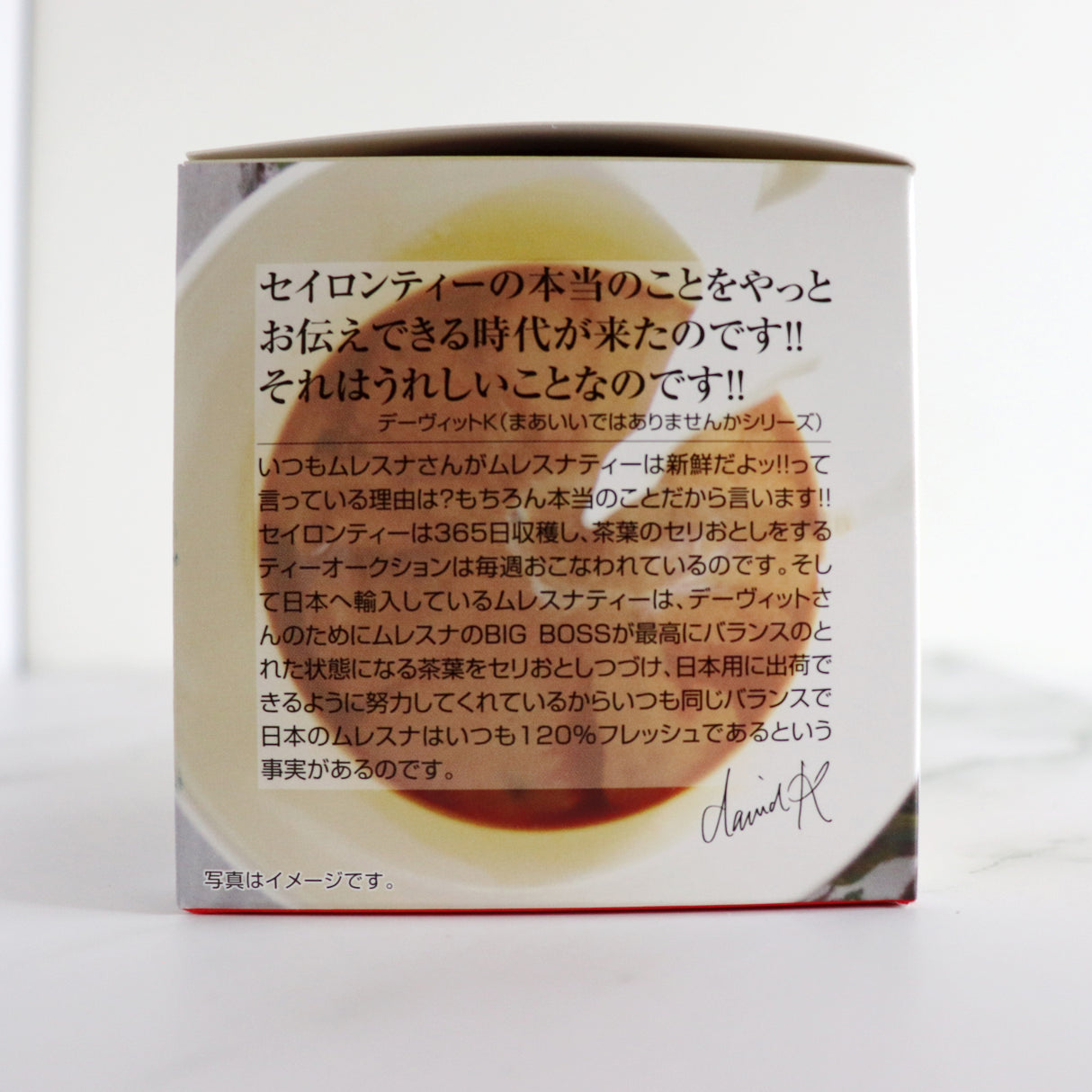 キューブボックス『ビターエスプレッソティー』