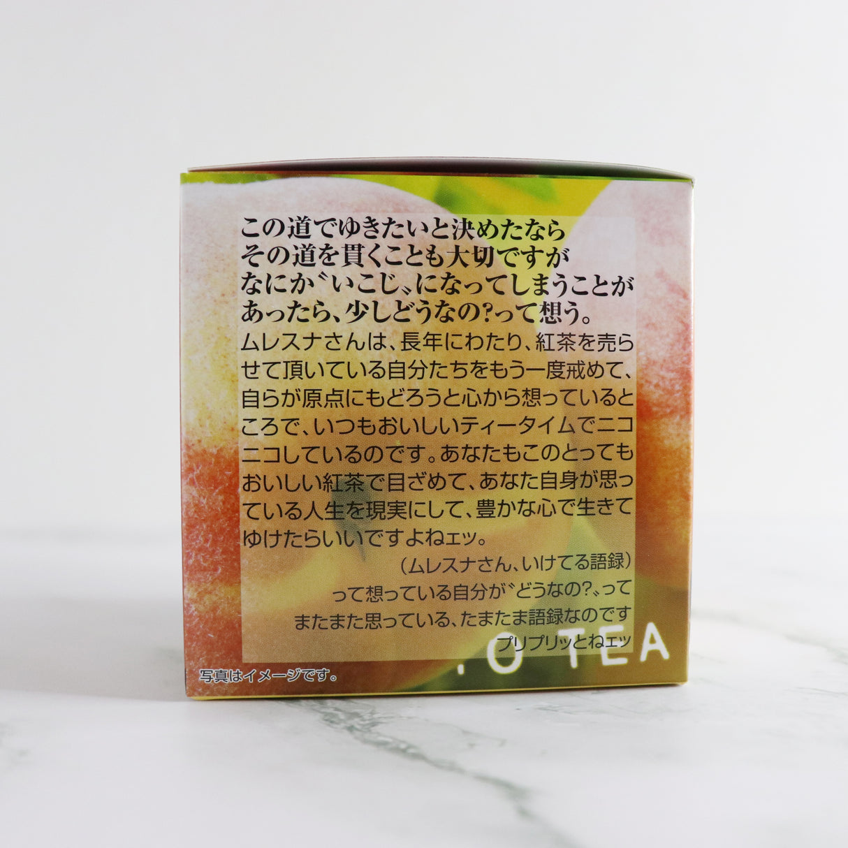 キューブボックス『白桃アールグレイ』