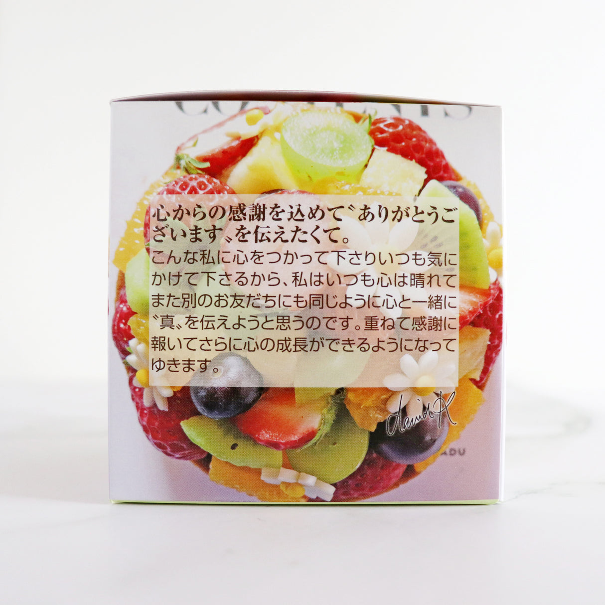 キューブボックス『フルーツガーデン』