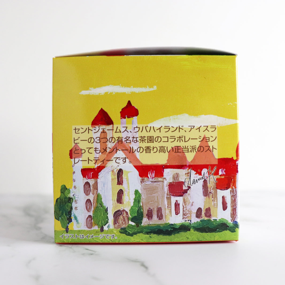 キューブボックス『シーズナルウバ B.O.P BLEND』