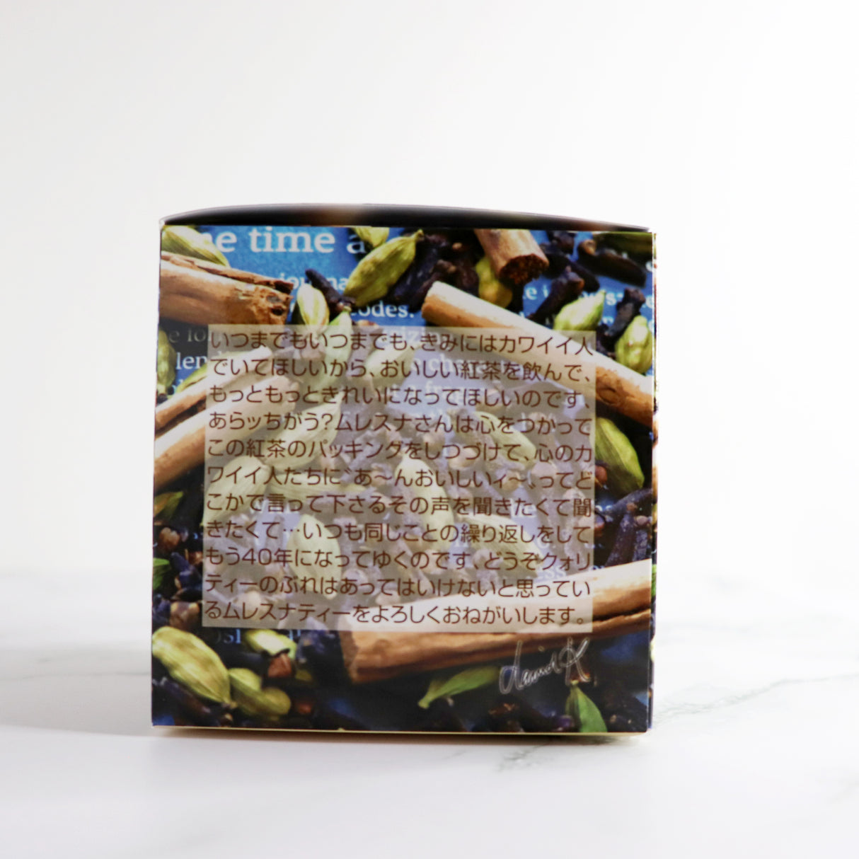 キューブボックス『リアルキャラメルチャイ』