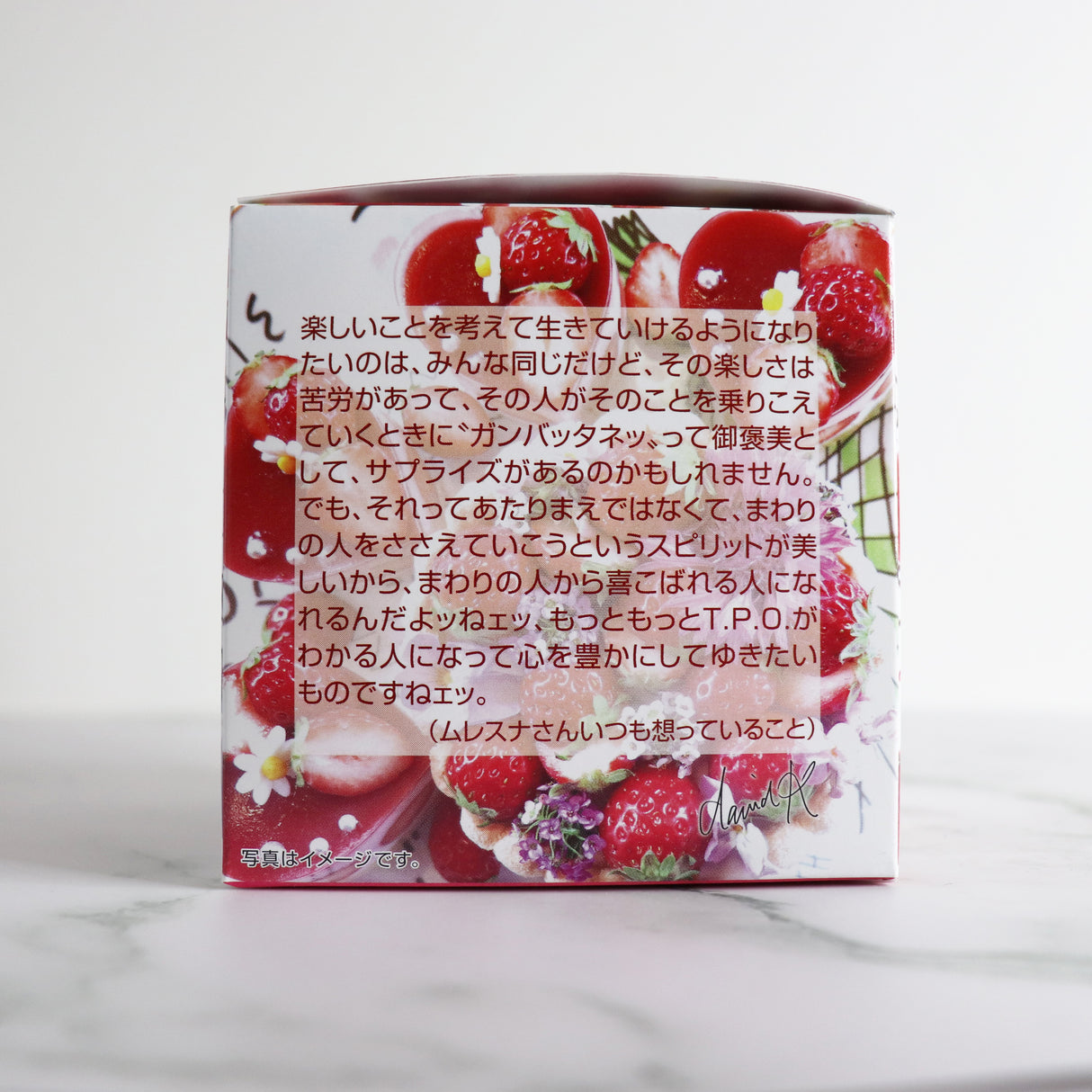 キューブボックス『ラッキーバースデーベリー』