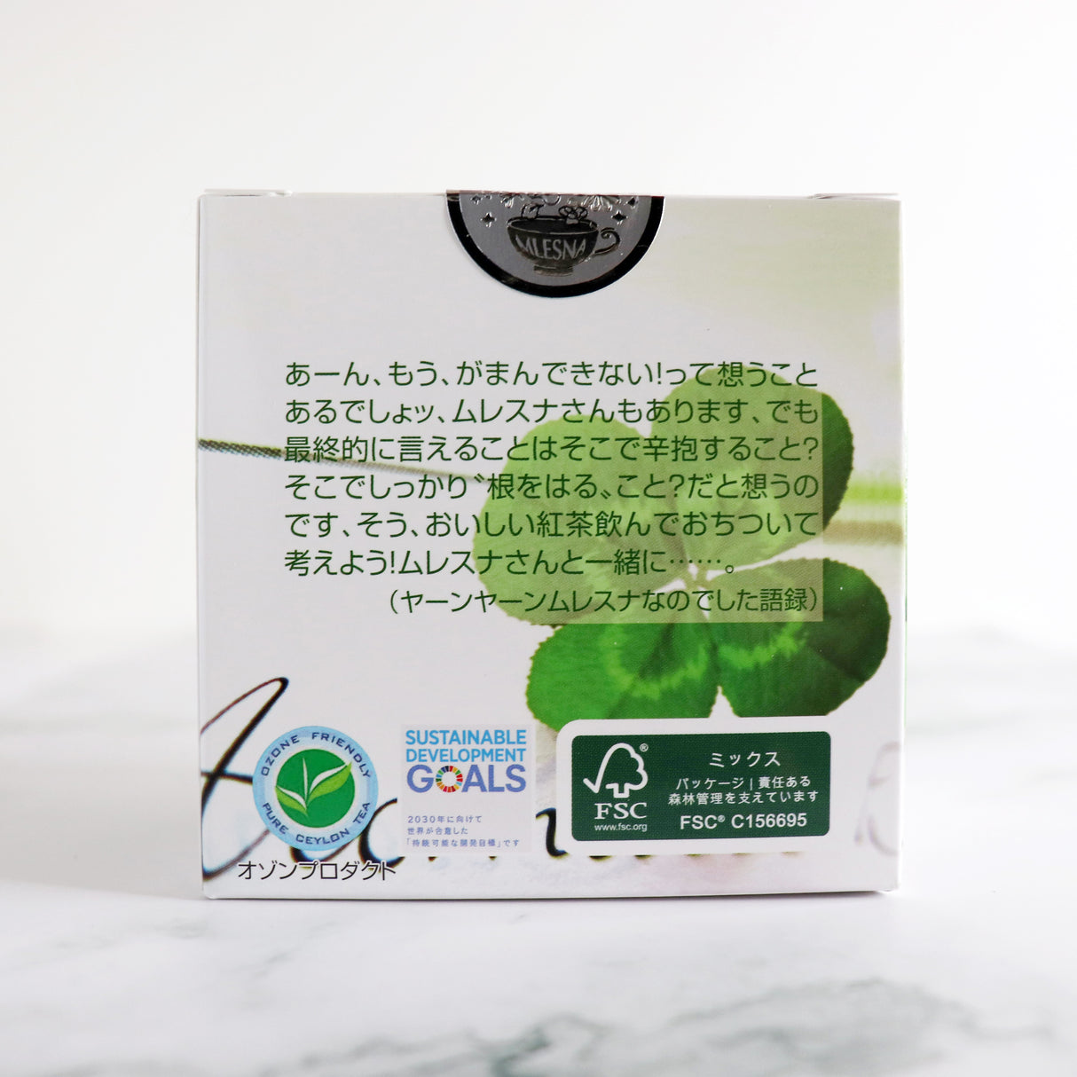 キューブボックス『四つ葉のクローバーI FOREVER 』