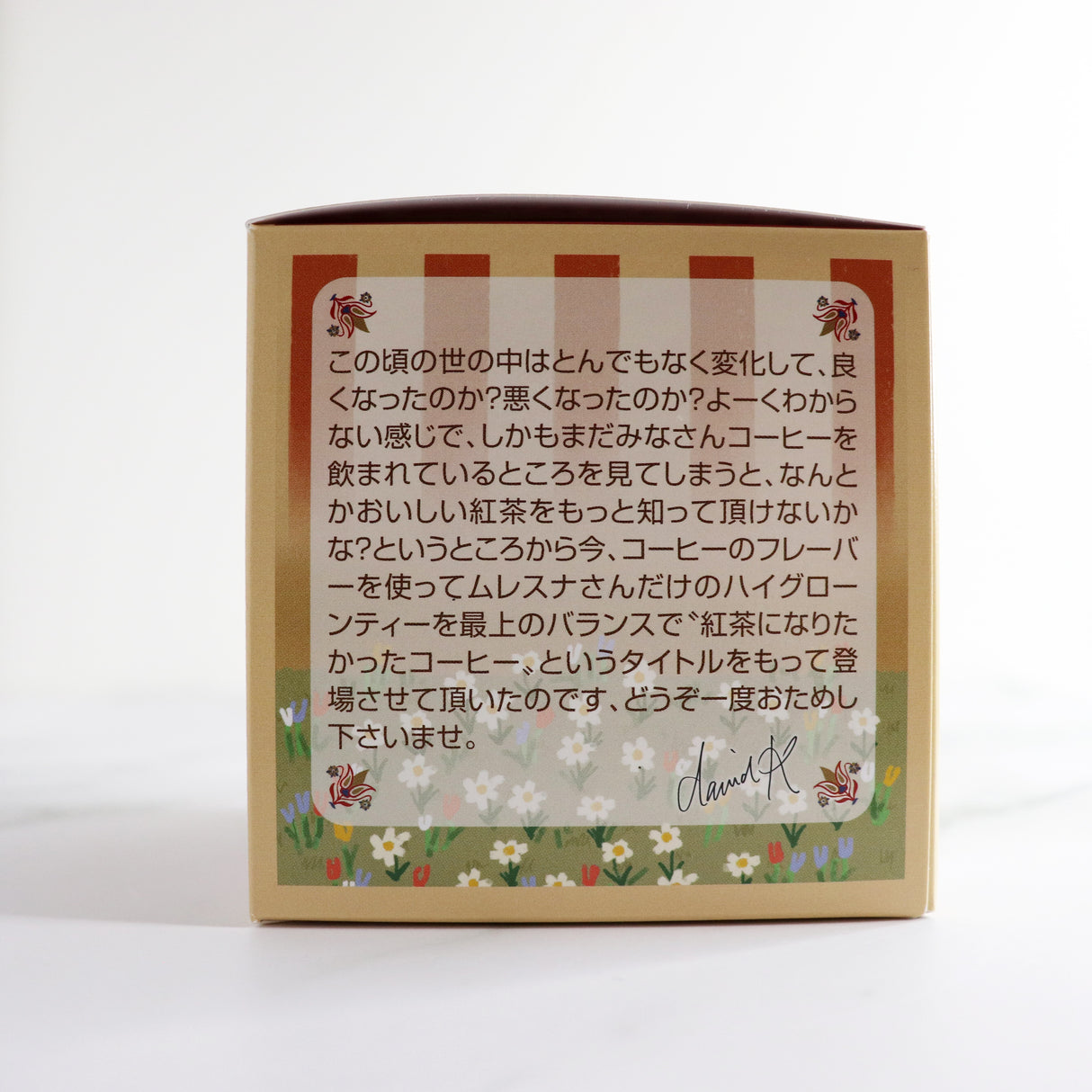 キューブボックス『アメリカンティー』