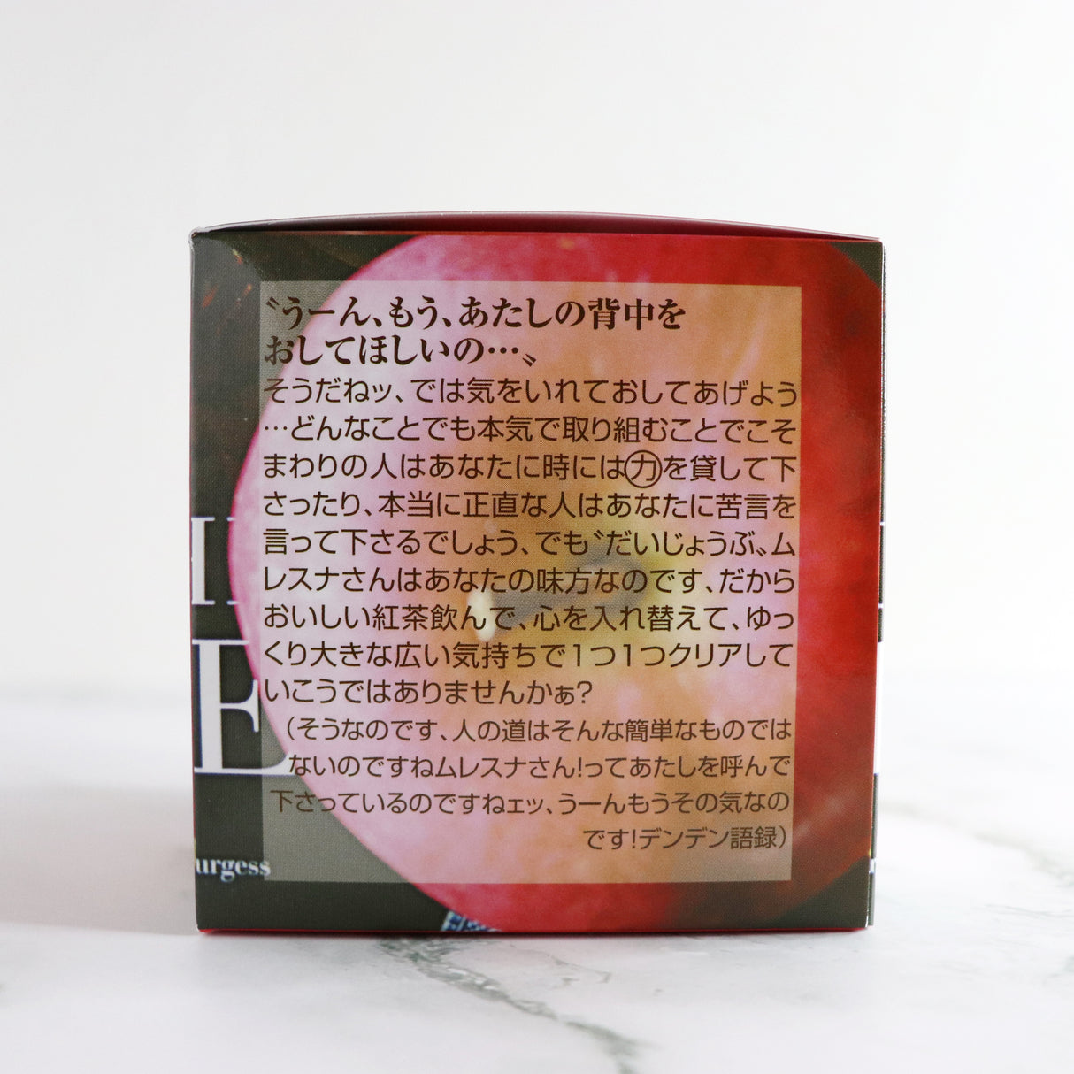 キューブボックス『完熟リンゴ 』