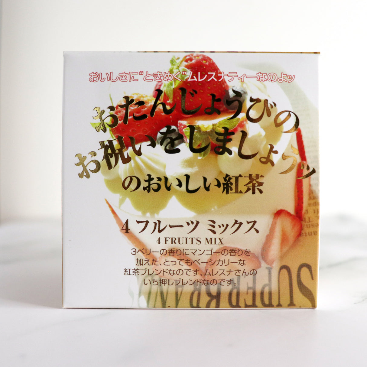 キューブボックス詰め合わせギフトボックス(キューブボックス&ティーソーダ)