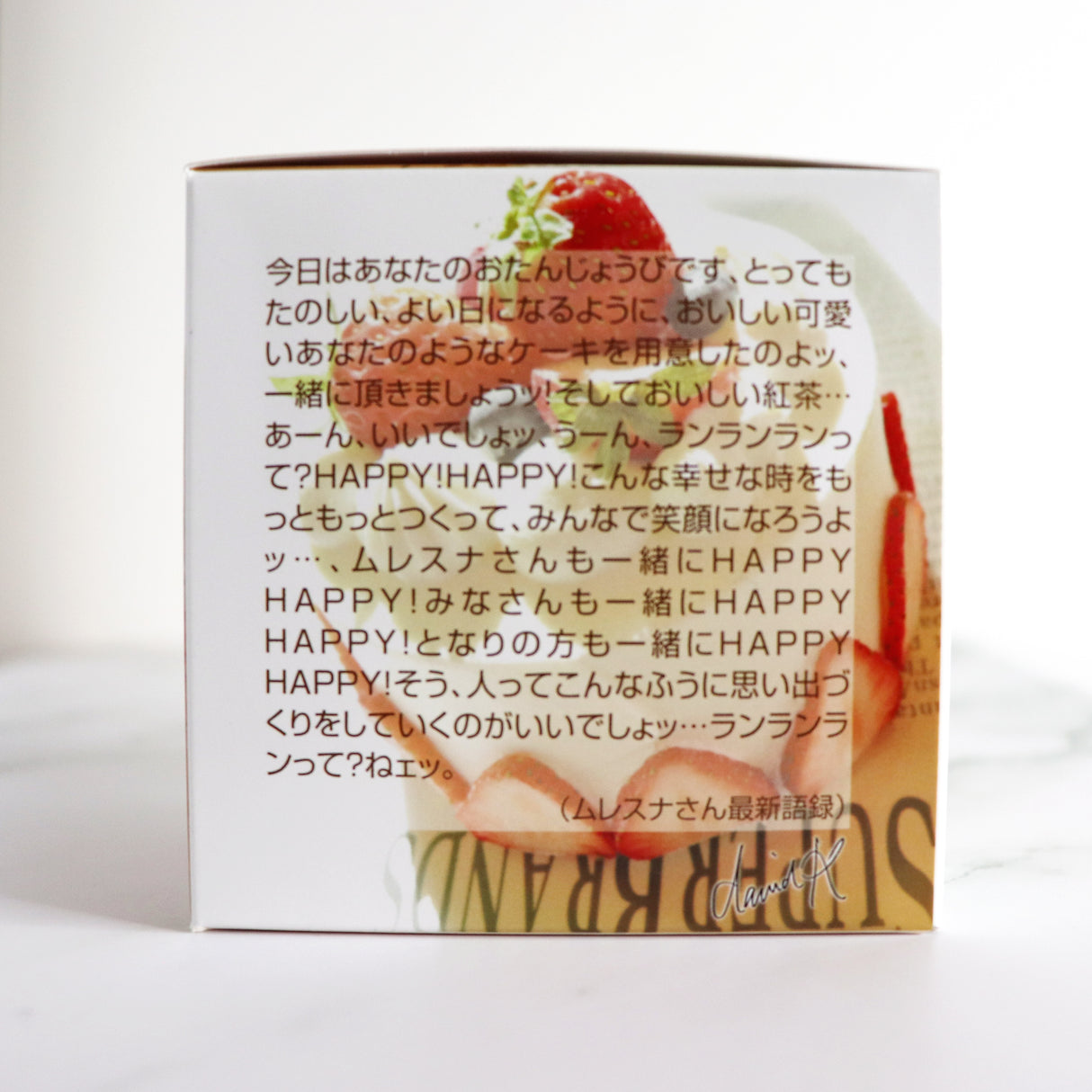 キューブボックス『4フルーツミックス』