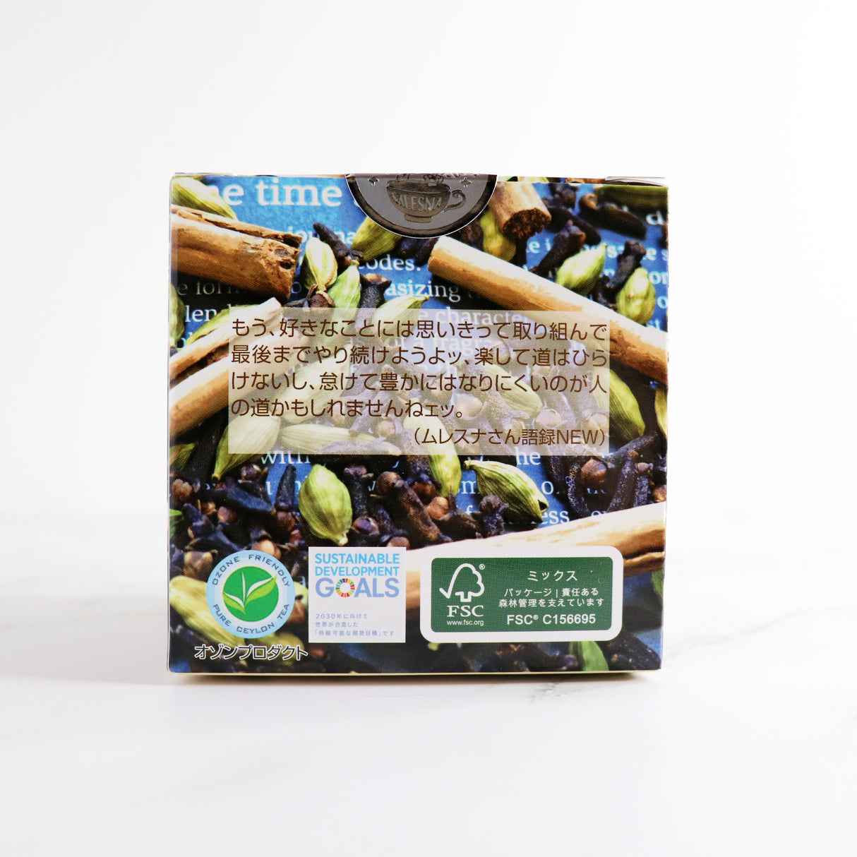 キューブボックス『リアルキャラメルチャイ』