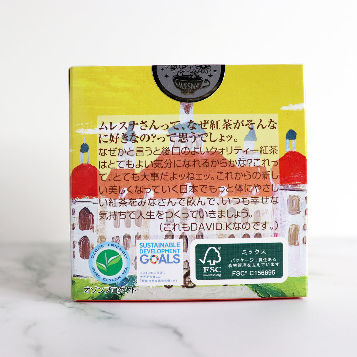 キューブボックス『シーズナルウバ B.O.P BLEND』