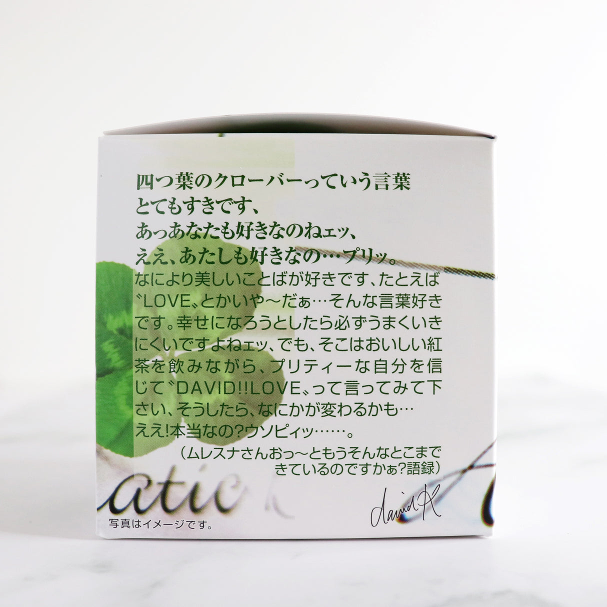 キューブボックス『四つ葉のクローバーI FOREVER 』