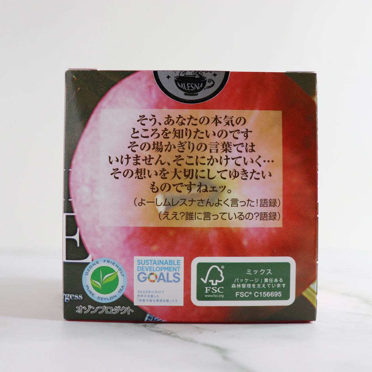 キューブボックス『完熟リンゴ 』