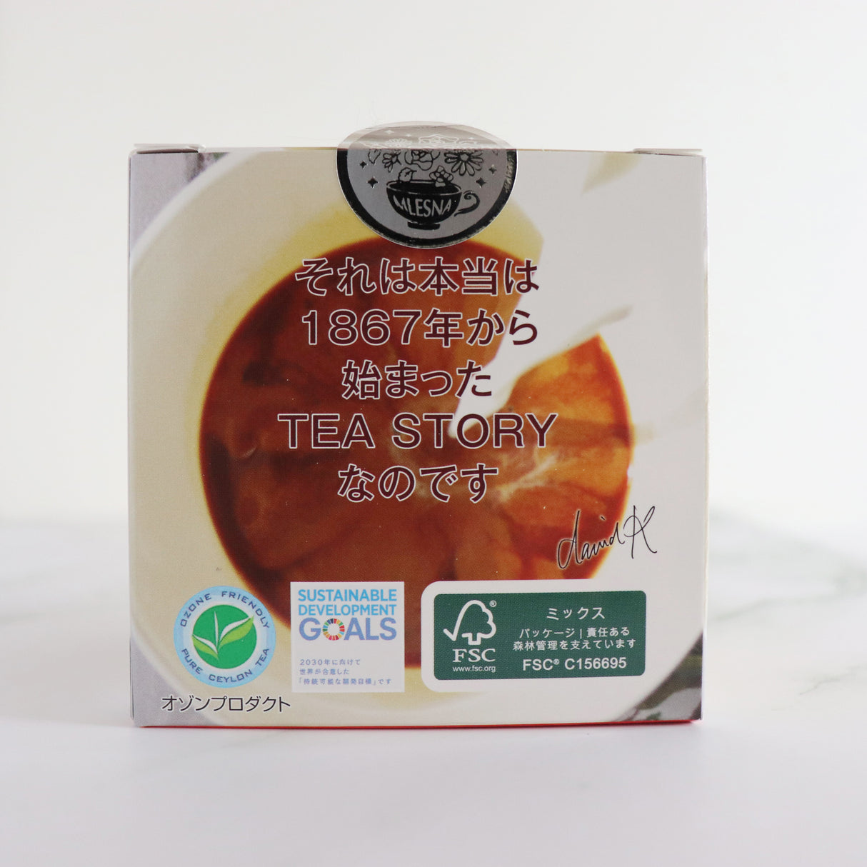 キューブボックス『ビターエスプレッソティー』