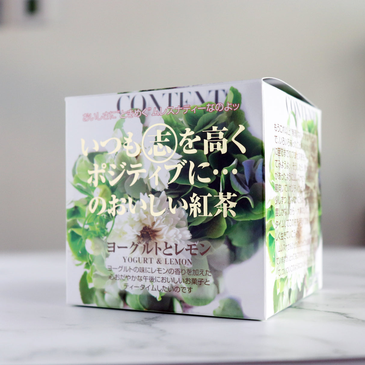 キューブボックス『ヨーグルトとレモン』