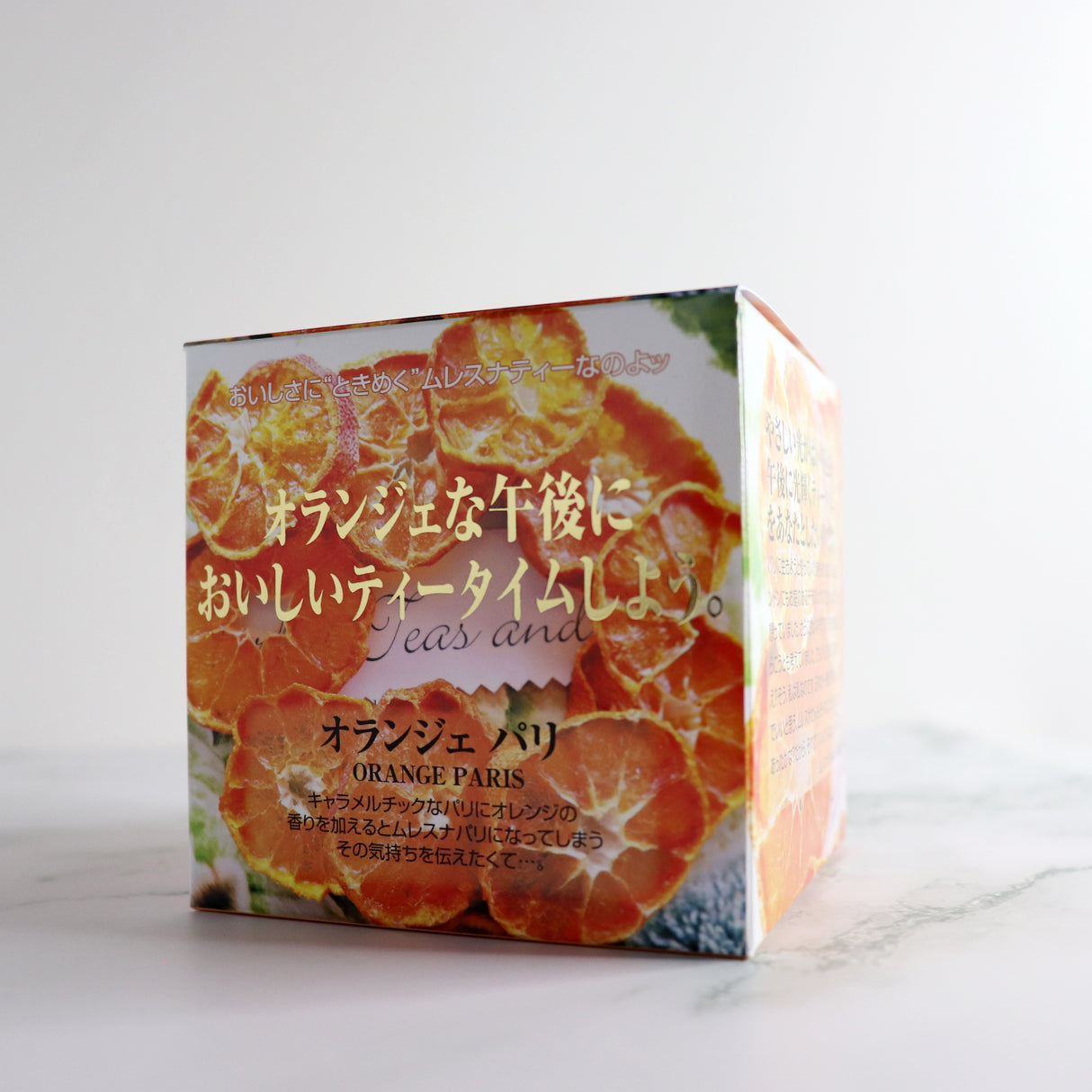 キューブボックス『オランジェパリ』