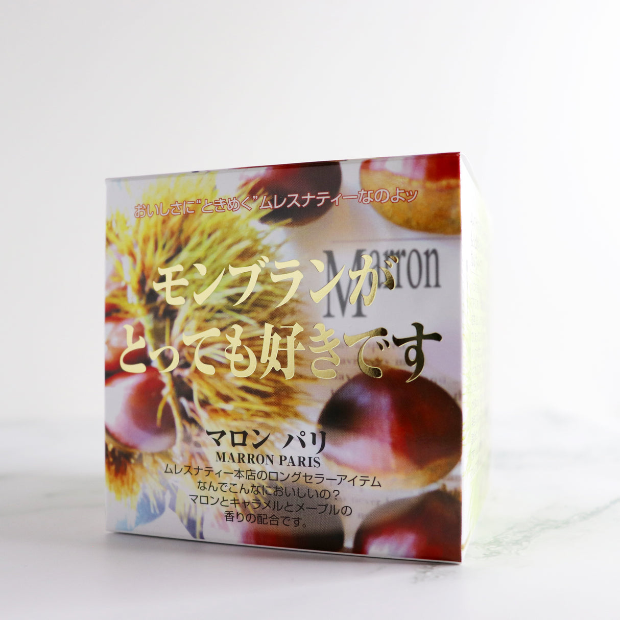 キューブボックス『マロンパリ』