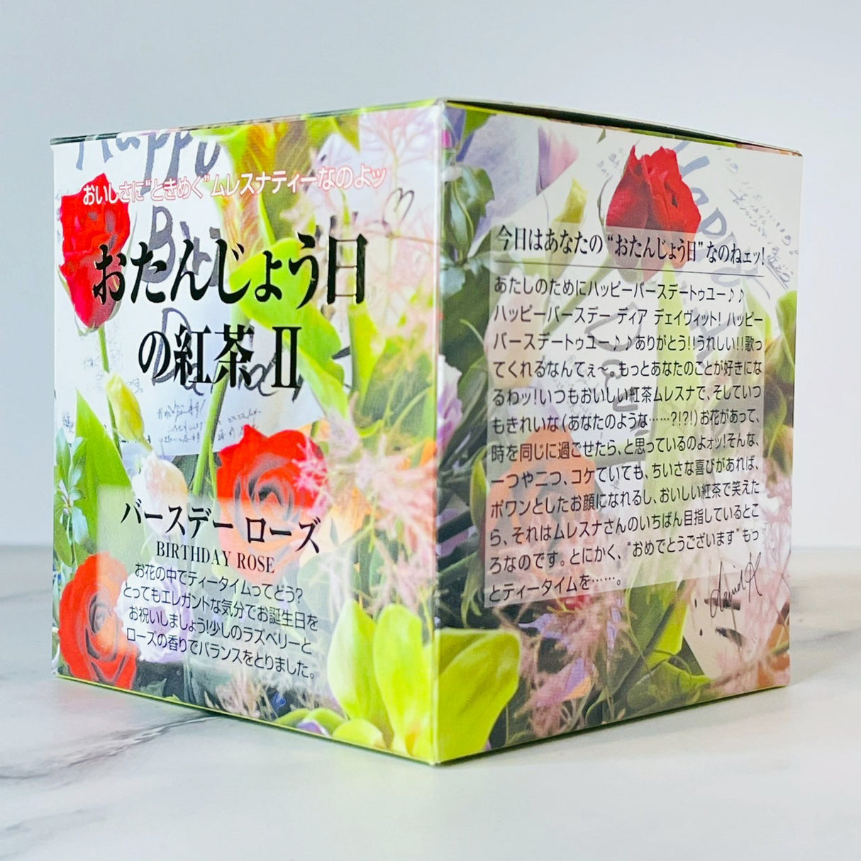 キューブボックス『バースデーローズ』