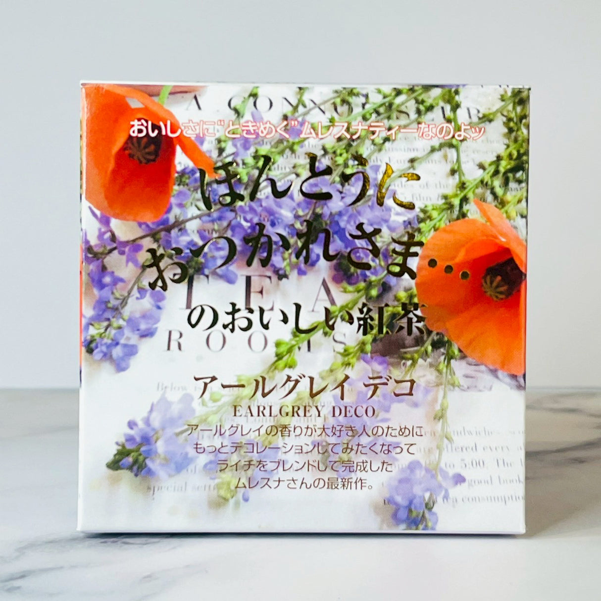 キューブボックス『アールグレイデコ』