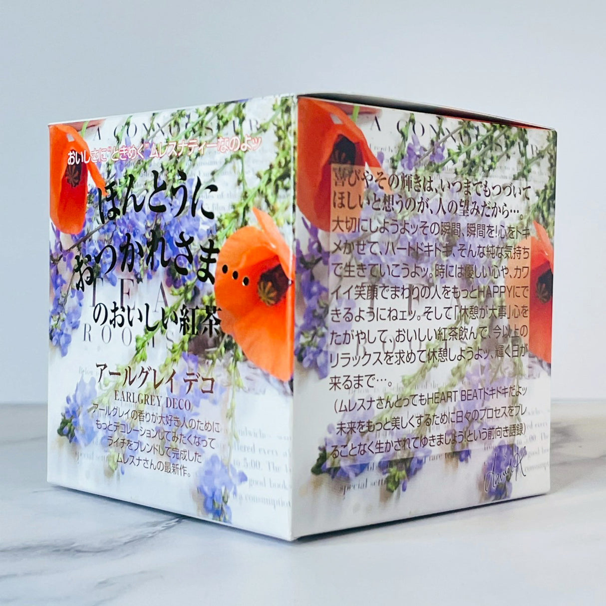 キューブボックス『アールグレイデコ』