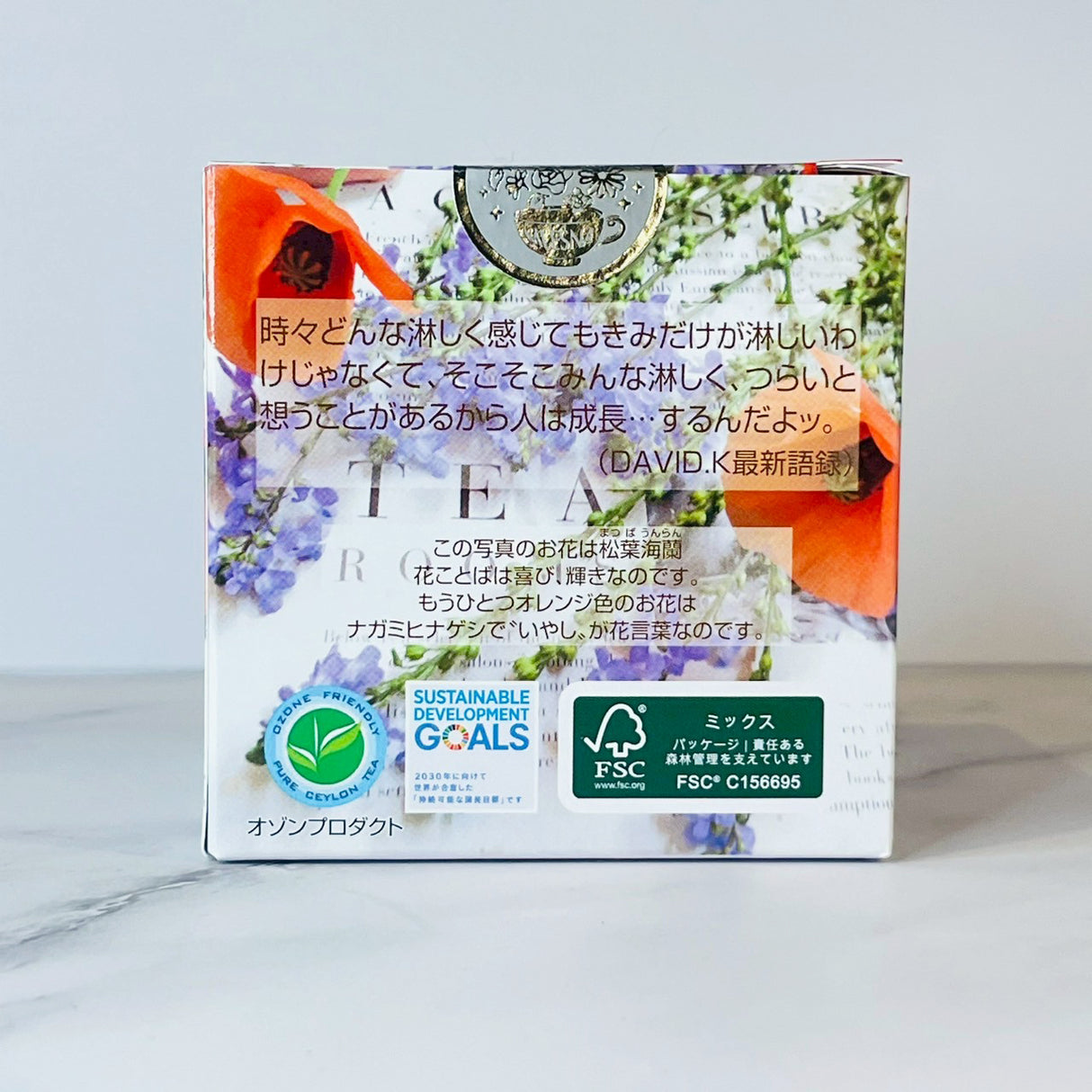 キューブボックス『アールグレイデコ』