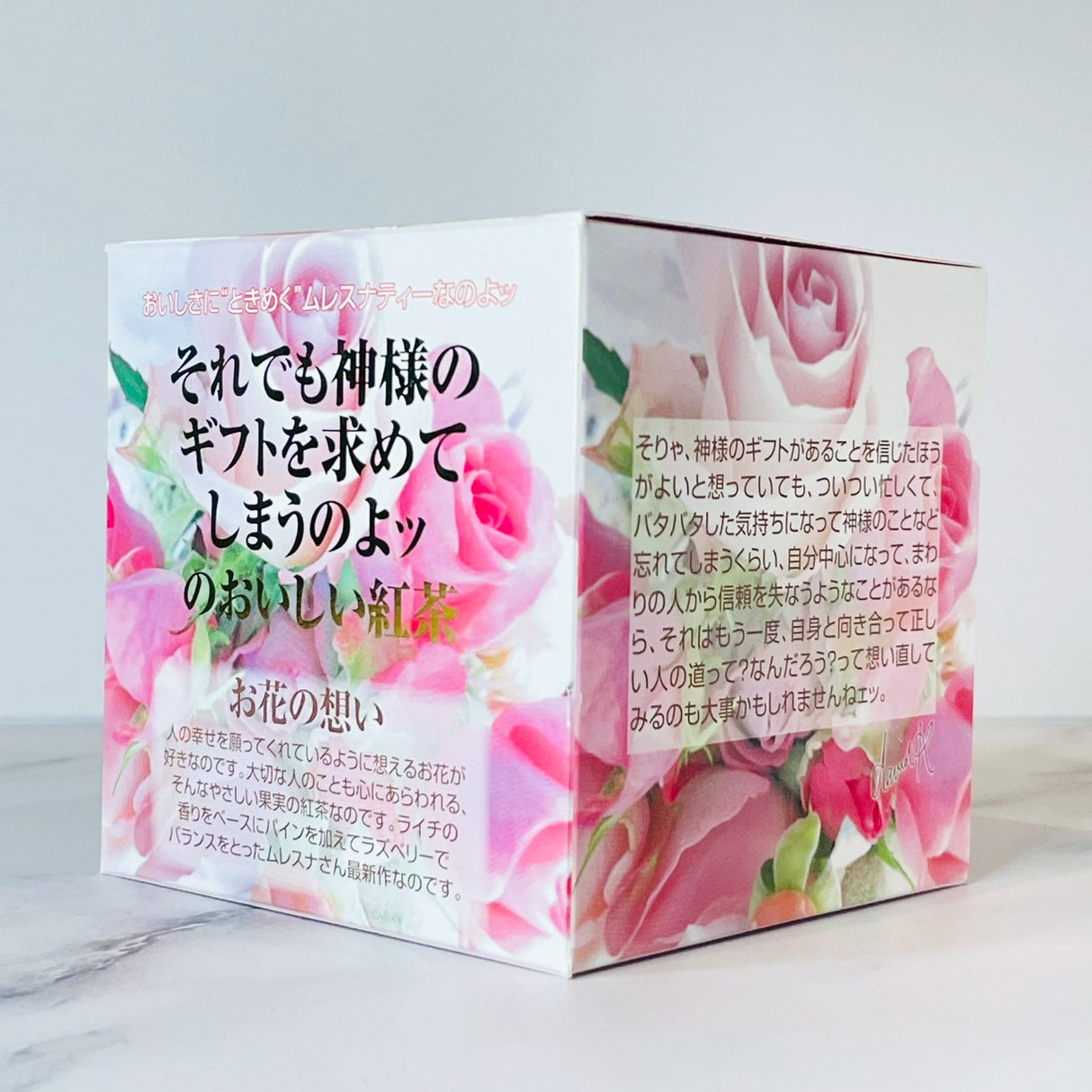 キューブボックス『お花の想い』