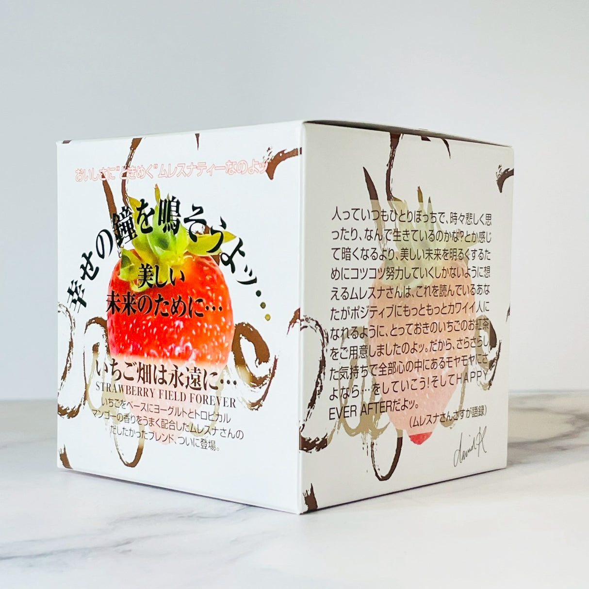 キューブボックス『いちご畑は永遠に…』