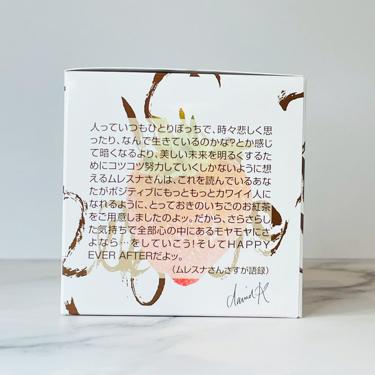 キューブボックス『いちご畑は永遠に…』