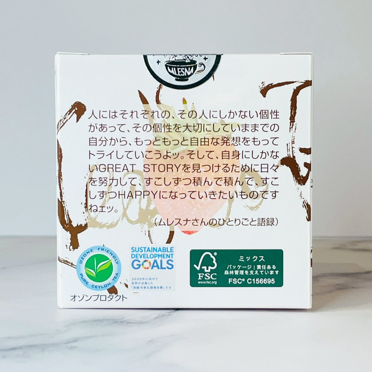 キューブボックス『いちご畑は永遠に…』