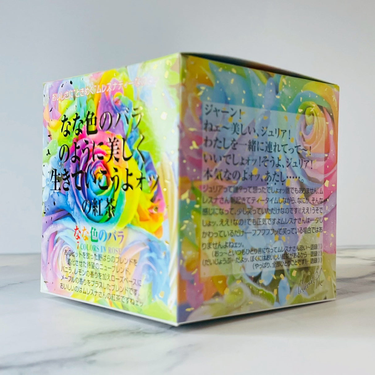 キューブボックス『なな色のバラ』