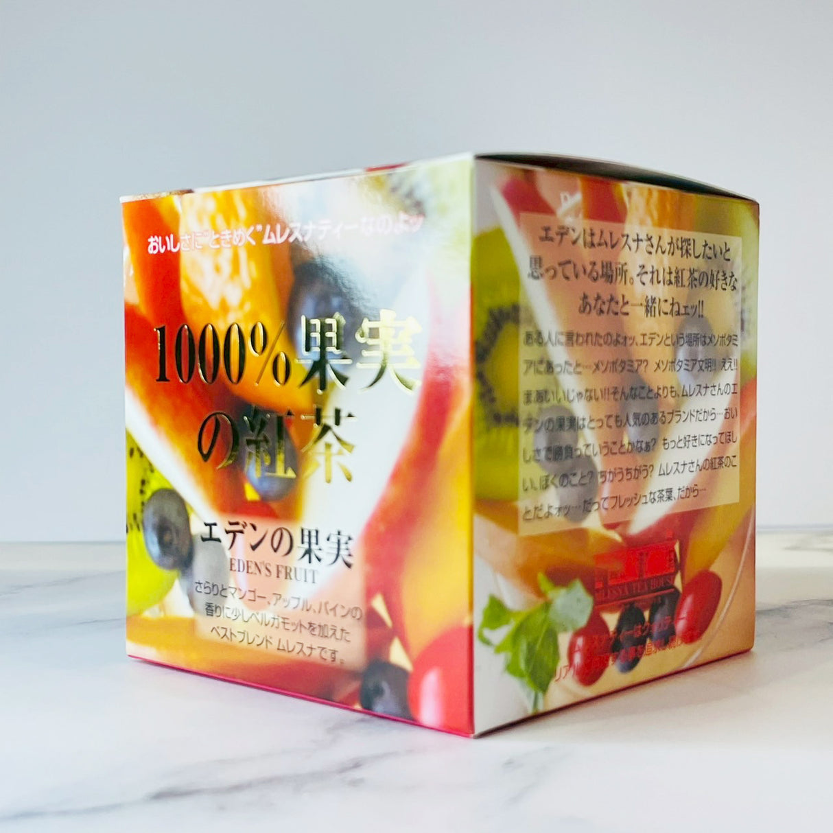 キューブボックス『エデンの果実』