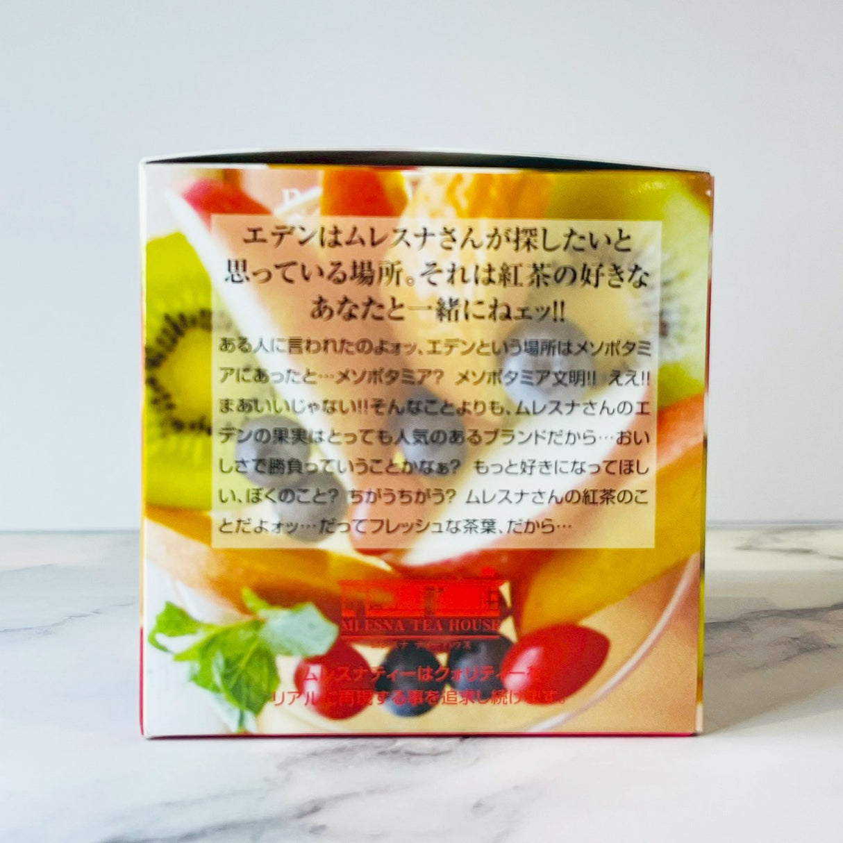 キューブボックス『エデンの果実』