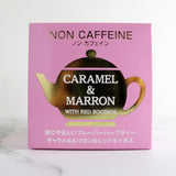 キューブボックス『キャラメル＆マロン＆レッドルイボス』