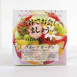 キューブボックス『フルーツガーデン』