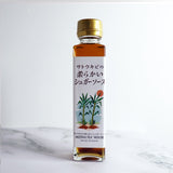 【シュガーソース】サトウキビの柔らかいシュガーソース