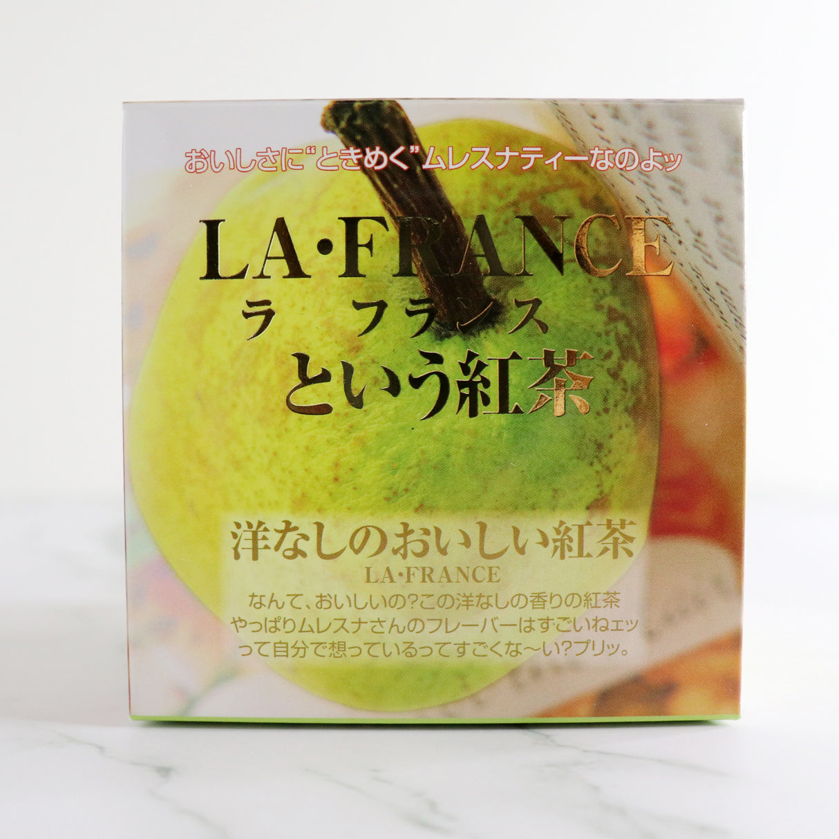 キューブボックス『洋なしのおいしい紅茶』