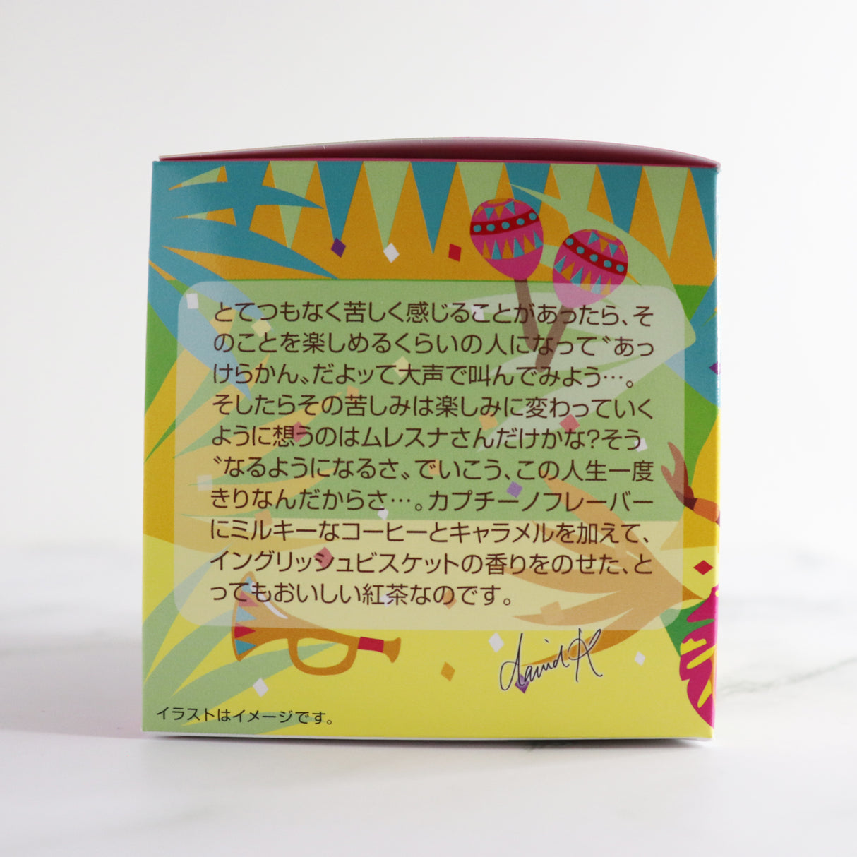 キューブボックス『ブラジリアンビスケット』