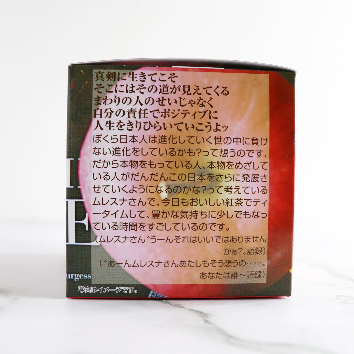 キューブボックス『完熟リンゴ 』